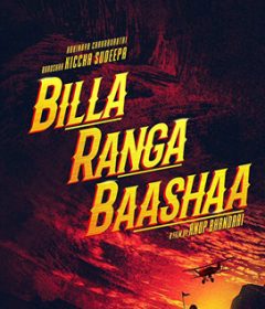 فيلم Billa Ranga Baashaa 2019 مترجم
