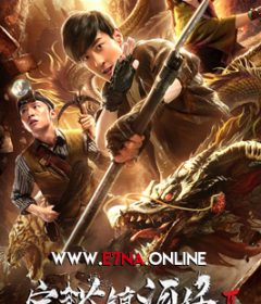 فيلم Ferocious Monster Dragon 2019 مترجم