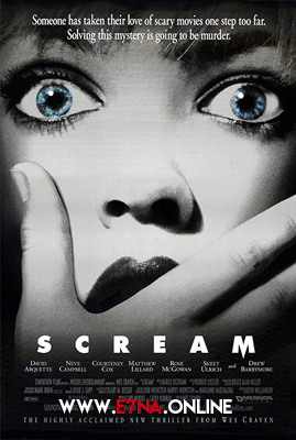 فيلم Scream 1996 مترجم