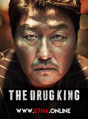 فيلم The Drug King 2018 مترجم