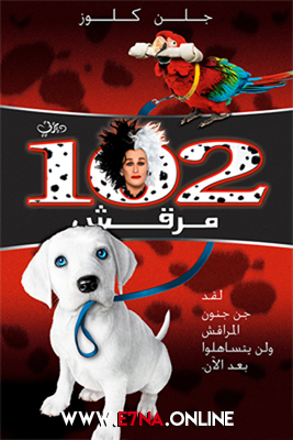 فيلم 102 Dalmatians 2000 Arabic مدبلج