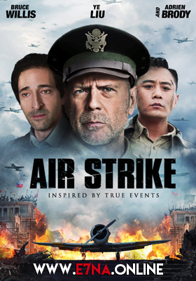 فيلم Air Strike 2018 مترجم