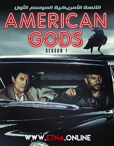 American Gods الحلقة 8 الاخيرة موسم 1 مترجمة