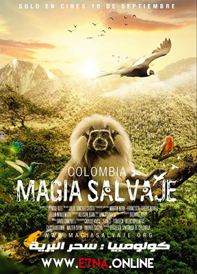فيلم Colombia Wild Magic 2015 مترجم