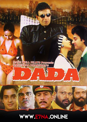 فيلم Dada 1999 مترجم