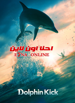 فيلم Dolphin Kick 2019 مترجم