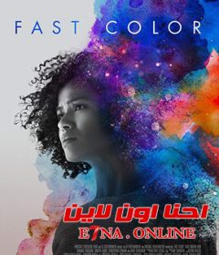 فيلم Fast Color 2019 مترجم
