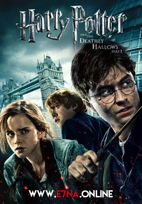 فيلم Harry Potter and the Deathly Hallows Part 1 2010 مترجم