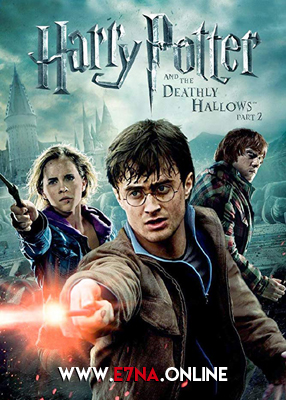 فيلم Harry Potter and the Deathly Hallows Part 2 2011 مترجم