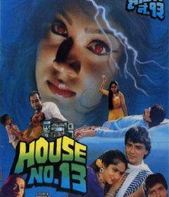 فيلم House No. 13 1991 مترجم