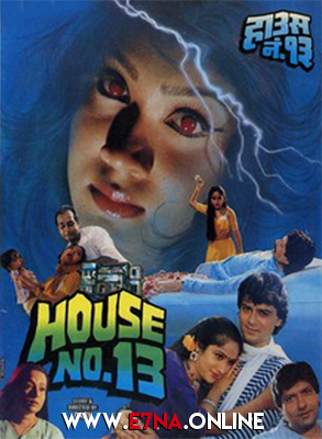 فيلم House No. 13 1991 مترجم