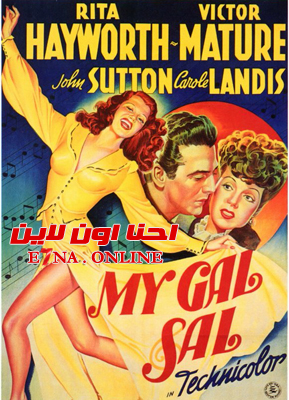 فيلم My Gal Sal 1942 مترجم