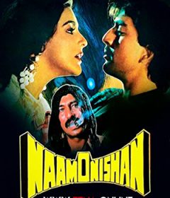 فيلم Naam O Nishan 1987 مترجم