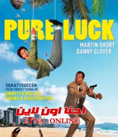 فيلم Pure Luck 1991 مترجم