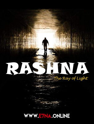 فيلم Rashna The Ray of Light 2018 مترجم