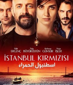 فيلم Red Istanbul 2017 Arabic مدبلج