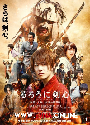 فيلم Rurouni Kenshin Part II Kyoto Inferno 2014 مترجم