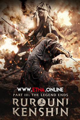 فيلم Rurouni Kenshin Part III The Legend Ends 2014 مترجم