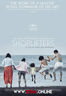 فيلم Shoplifters 2018 مترجم