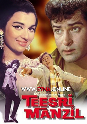 فيلم Teesri Manzil 1966 مترجم
