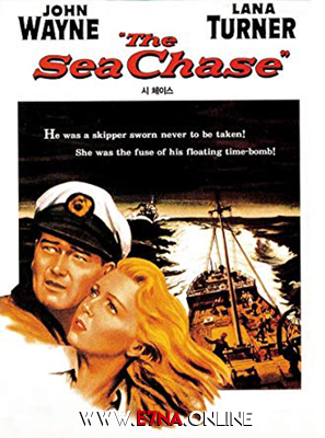 فيلم The Sea Chase 1955 مترجم