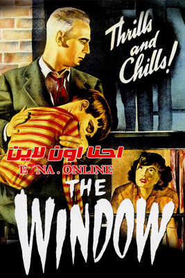 فيلم The Window 1949 مترجم