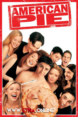 فيلم American Pie 1999 مترجم