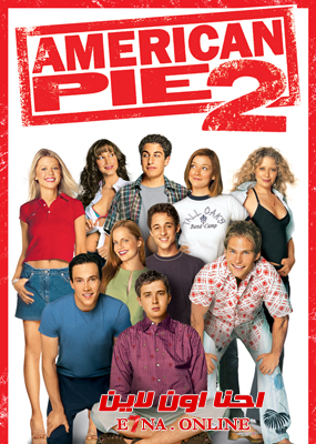 فيلم American Pie 2 2001 مترجم