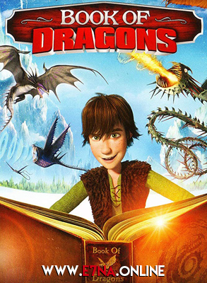 فيلم Book of Dragons 2011 مترجم