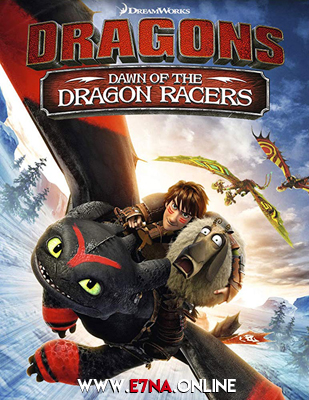 فيلم Dragons Dawn of the Dragon Racers 2014 مترجم
