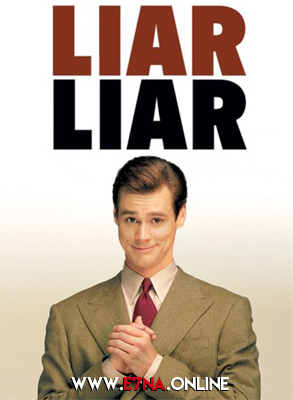 فيلم Liar Liar 1997 مترجم