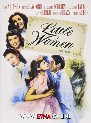 فيلم Little Women 1949 مترجم