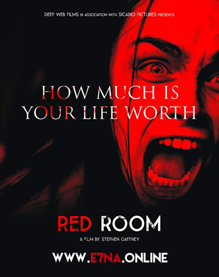 فيلم Red Room 2017 مترجم