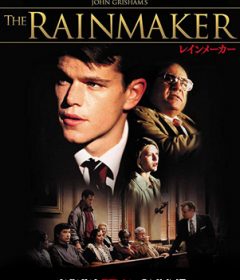 فيلم The Rainmaker 1997 مترجم
