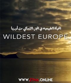 فيلم Wild Europe مترجم