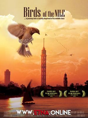 فيلم عصافير النيل 2010