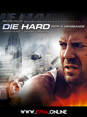 فيلم Die Hard With a Vengeance 1995 مترجم