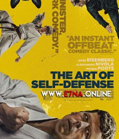 فيلم The Art of Self-Defense 2019 مترجم