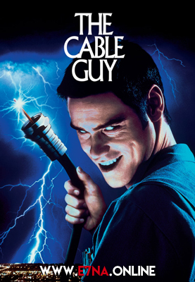 فيلم The Cable Guy 1996 مترجم