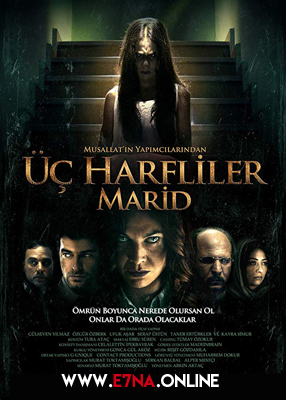 فيلم 3 harfliler Marid 2010 مترجم
