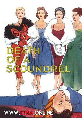 فيلم Death of a Scoundrel 1956 مترجم