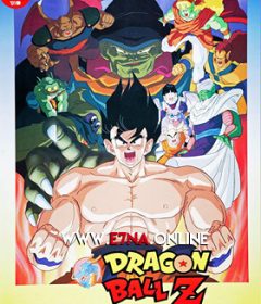 فيلم Dragon Ball Z Lord Slug 1991 مترجم