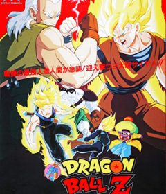 فيلم Dragon Ball Z Super Android 13 1992 مترجم