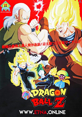 فيلم Dragon Ball Z Super Android 13 1992 مترجم