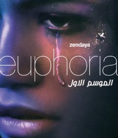 Euphoria S01 الحلقة 8 الاخيرة مترجمة