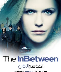 The InBetween S01 الحلقة 10 الاخيرة مترجمة