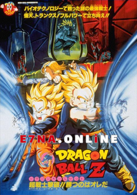 فيلم Dragon Ball Z Bio-Broly 1994 مترجم