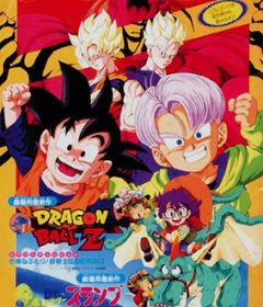 فيلم Dragon Ball Z Broly – Second Coming 1994 مترجم