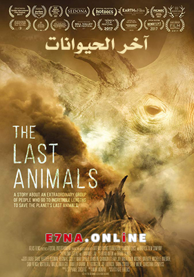فيلم The Last Animals 2017 Arabic مدبلج