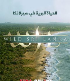 فيلم Wild Sri Lanka مترجم